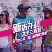 促销活动：苏宁易购 土拨鼠户外旗舰店 新店开业大促 全场3折起+满减优惠