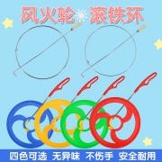 博美 儿童滚铁环 38cm普通款  券后7.9元