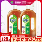 天猫超市 英国皇室用品 滴露 杀菌消毒液 1.2L*2瓶 89.9元包邮