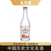 河北老字号，塞罕坝 52度 纯粮 浓香型薄酒500ml