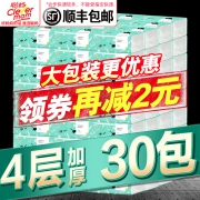 ￥26.8 抽纸家庭装整箱 30包