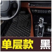 尤利特 全包围丝圈汽车脚垫 单层款 专车定制 108元包邮（需用券）