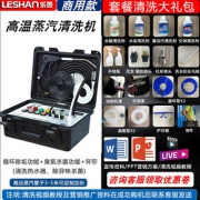 乐善空调清洗工具全套家电清洗机多功能一体机高温高压蒸汽清