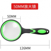 ￥3.5 尚士华 50MM放大镜