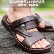 回力 2019夏季男式沙滩软底凉鞋 多款