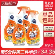 威猛先生（Mr Muscle） 厨房重油污净 455g*4瓶（清新柑橘） *2件 59.12元（需用券，合29.56元/件）