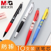 M&G 晨光 玩味胡子 0.5mm自动铅笔 5支装 送5桶笔芯  券后7.5元