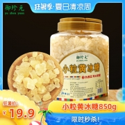 御珍元小粒冰糖广西多晶甘蔗小碎老冰糖850克正宗土冰糖块罐装