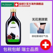 瑞士进口，Dr.Dunner 无花果 膳食纤维 酵素原液 175ml