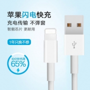 30分钟充满65%，LIANGMI 靓米 苹果 iPhone数据线 1米
