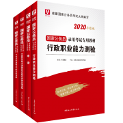 《华图教育2020年国家公务员考试教材》（共4册） 9.9元包邮