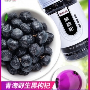 降价！固顺堂 青海野生黑枸杞100g 券后5.99元包邮