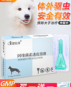 gmp兽药认证：恩倍多 中型 体外驱虫滴剂 5-15kg