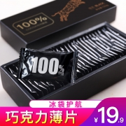 ￥8.9 黑巧克力礼盒装 1 10g