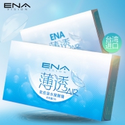 ￥19.5 台湾ENA水之润半年抛2片装隐形近视眼镜