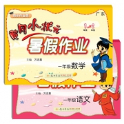 黄冈一年级语文数学暑假作业2本 券后￥20.7