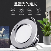 雷士照明（nvc-lighting） led筒灯 3W 2只 7.9元