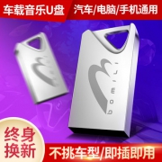 装满320kbps高清无损音乐！铂美莱 高速车载U盘16g 券后16.8元包邮 多款可选