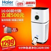 Haier 海尔 KJ500F-EAA 新品家用除甲醛负离子空气净化器