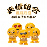 众晟 车载表情包 创意弹簧摆件  券后5.5元