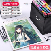 Touch raven 动漫/学生40色马克笔 赠高光笔+色卡+勾线笔+绘画笔 39.9元包邮