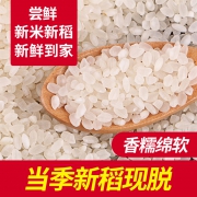 天禹 盘锦蟹田大米 10斤  券后28.9元