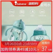 Bebetour 宝宝水杯吸管杯 29元包邮（需用券）