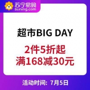 5日0点、促销活动： 苏宁易购 超市BIG DAY