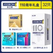 杰士邦 110周年定制礼盒 共 32只/件 拍2件39元包邮 11点前第2件0元