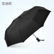全自动雨伞男折叠创意黑胶防晒太阳伞 券后￥19.9