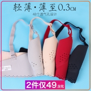 ￥29.9 于娜莎厚薄可选超聚拢一片式文胸 *2