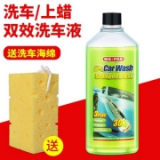 意大利原装进口，MAFRA 曼芙丽 H0912 洗车/上蜡双效洗车液1L 赠海绵