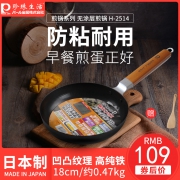日本Pearl Life 珍珠生活 H-2514  纯铁无涂层平底煎锅 赠木铲