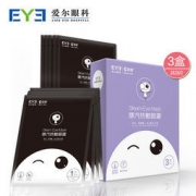 目邻 蒸汽热敷眼罩 3片*3盒 17.9元包邮（需用券）