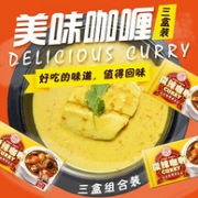 安记 泰式 微辣咖喱块100gx3盒