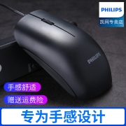 ￥9.9 飞利浦 USB有线静音鼠标