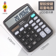 Deli 得力 837 双电源12位计算器