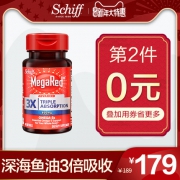 40粒x2瓶 美国原产 Schiff MegaRed 高纯度南极磷虾油胶囊