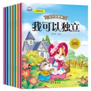 ￥9.9 《儿童好习惯与性格培养绘本》全8册