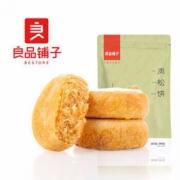 良品铺子 肉松饼 380g *8件 79.2元（需用券，合9.9元/件）