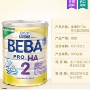 新客专享：雀巢 BEBAHA 奶粉 适度水解蛋白婴幼儿低敏奶粉 2段