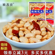 ￥9.9 麻辣花生1斤装