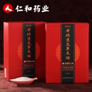 仁和药业 老北京艾草足贴 50贴 14.9元包邮