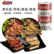 林家铺子 深海鱼罐头组合 100g*4罐 14.9元包邮