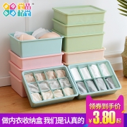 尚品格尚 分格收纳盒整理箱  券后3.3元