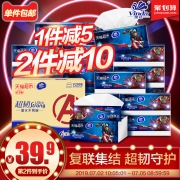 维达 复联IP定制 超韧软抽120抽20包 32.43元