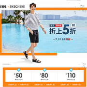 0点：天猫 斯凯奇男鞋旗舰店 专场促销