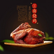 南京特产，樱桃鸭业 江南烧鸡500g