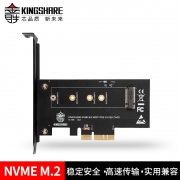 KINGSHARE 金胜 NVMe M.2扩展转接卡  券后14.49元