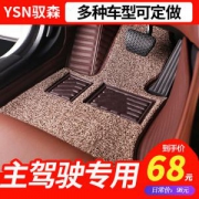 单独主驾驶脚垫双层全包围